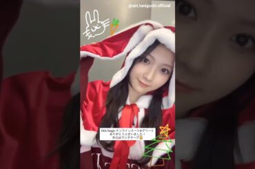 谷口愛季 あいりサンタさんからミーグリお礼の動画♪12月21日 櫻坂46