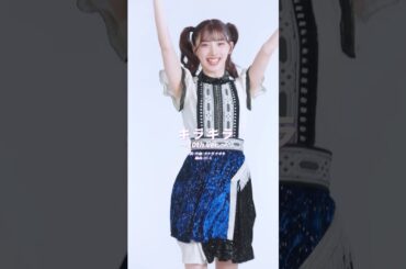 ✨️𝗡𝗲𝘄 𝗥𝗲𝗹𝗲𝗮𝘀𝗲✨️キラキラ〜10th ver.〜 #ukka #ukka10周年 #芹澤もあ