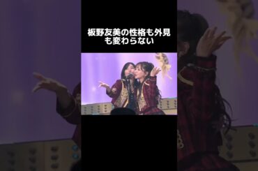 【衝撃】AKB48の今が可愛すぎる 誰一人太ってないのがすごい#AKB48 #AKB48は青春で寸in武道館