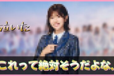 とあるモノを見ておひさまたち、感涙してしまう。【日向坂46】