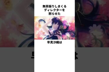 圧巻の演技でアフレコ現場を支配した早見沙織の雑学　#早見沙織