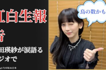 池田瑛紗 Teresa Ikeda ラジオ生報告で紅白出場決定に感動！涙の舞台裏と最新情報2025