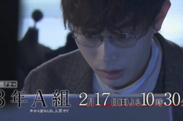 日曜ドラマ『3年A組-今から皆さんは、人質です-』第7話予告