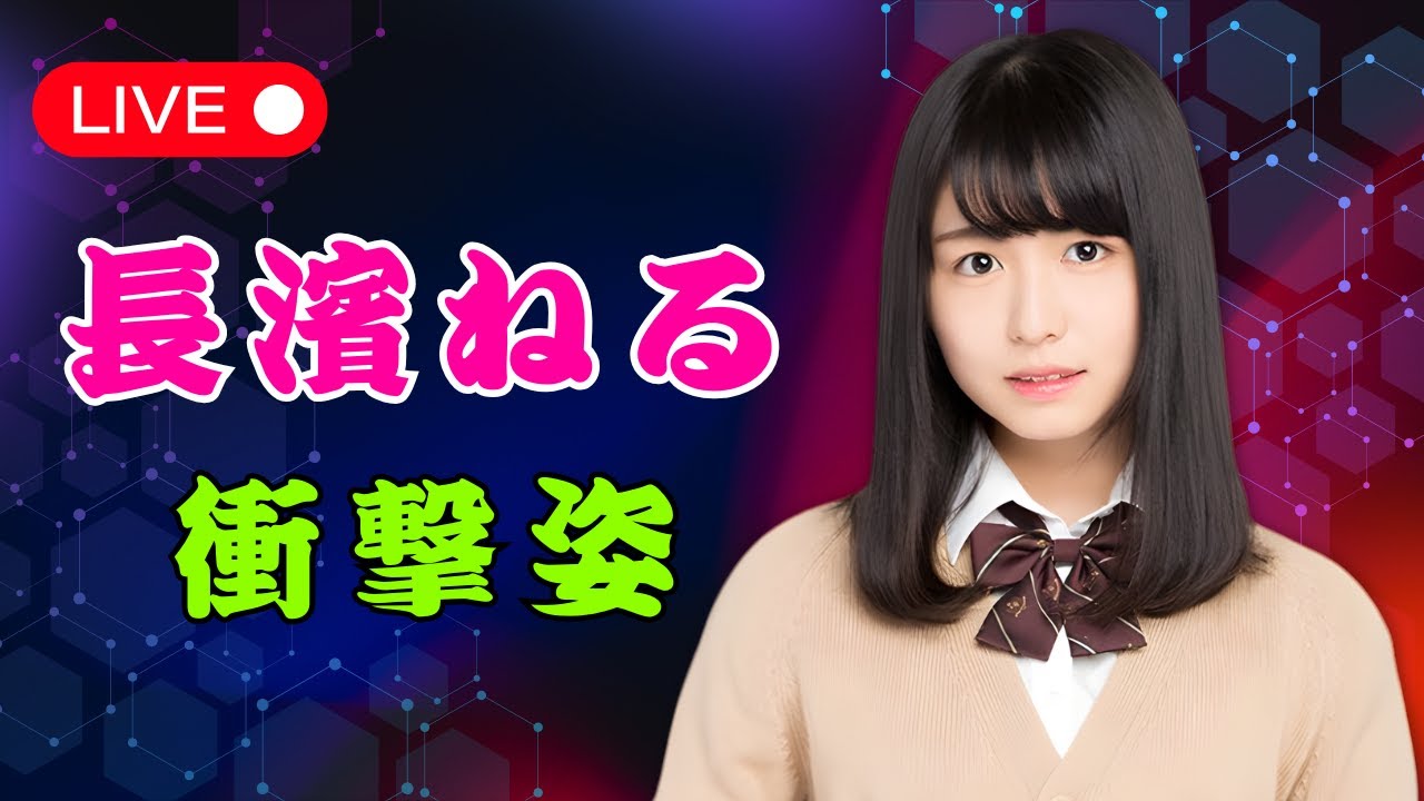 長濱ねる衝撃ビジュアル初公開!超ミニスカ×めがね&パジャマ姿にファン驚愕 | #長濱ねる | #ファッションビジュアル | #arオフショット 長濱ねる衝撃ビジュアル初公開!超ミニスカ×めがね&パジャマ姿にファン驚愕 | #長濱ねる | #ファッションビジュアル | #arオフショット