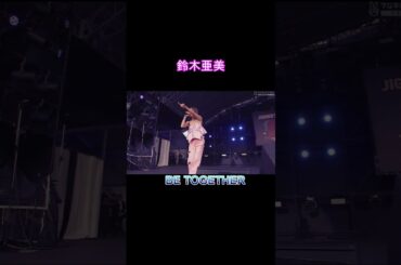 shorts#鈴木亜美＃BE TOGETHER