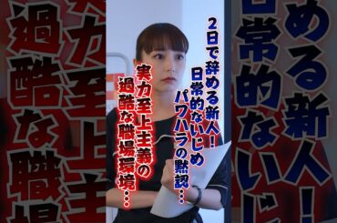 実力至上主義、あなたはこの世界に飛び込みたい？ #デパコスBA戦争  #DMMTV アプリで全話配信中！#DMMショート #ショートドラマ #売上 #社員