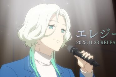 【Teaser】SI-VIS「エレジー」2025.11.23 Release｜TVアニメ『SI-VIS: The Sound of Heroes』第8話劇中歌