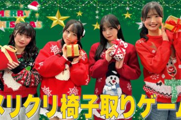 虹コン【椅子取りゲーム】聖夜の相撲No.1決定戦‼️