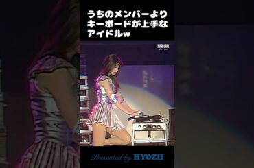 うちのメンバーよりキーボードが上手なアイドルw  #森高千里 #ライブ #アイドル #shorts