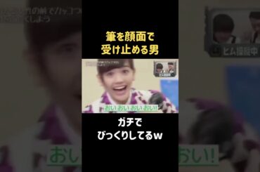 女の子の顔がヤバいw #松井愛莉 #バナナマン #日村勇紀 #shorts