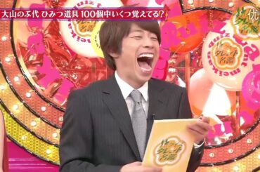 クイズ☆タレント名鑑【大山のぶ代 ひみつ道具 100個中いくつ覚えてる？】20111023