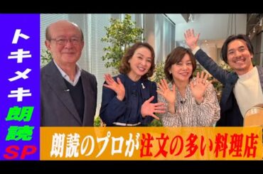 【声のスペシャリストが贈る朗読SP！！】#191 景子の部屋≪アナウンサー野間脩平＆八木亜希子≫