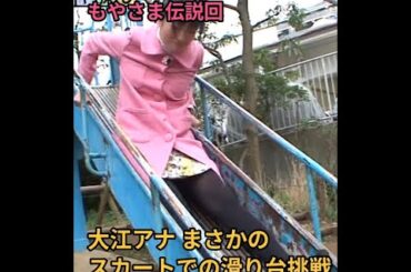 大江麻里子 黒タイツ