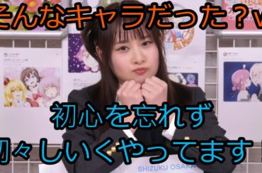 初々しい前田佳織里さん