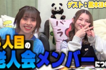 永井と黒木と？？のインターネット老人会