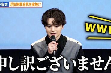 瀬戸康史、浮気謝罪会見!?橋本愛&比嘉愛未は爆笑！ドラマ「にこたま」完成披露イベント