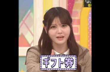 伊藤理々杏さんが普通に質問してるのにやたら爆笑する日村さん　　#乃木坂46  工事中