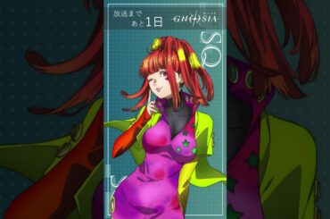 TVアニメ『グノーシア』SQ（CV.鬼頭明里）カウントダウンボイス｜2025年10月11日放送開始 #グノーシア #SQ #鬼頭明里 #秋アニメ #anime