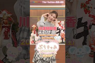 「♥DANZEN！kawaii！ ぷちきゅあ♥」踊ってみた💞　#川津明日香