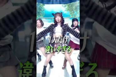 1人だけ違いすぎる韓国アイドルステージ衣装2 [ILLIT/SAY MY NAME/Red Velvet]