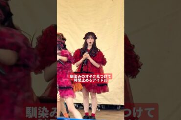 「ん、、、お前かい。」立花琴未 推しカメラ CANDY TUNE #きゃんちゅー #立花琴未 #アイドル #idol #推し活 [FanCam/직캠]