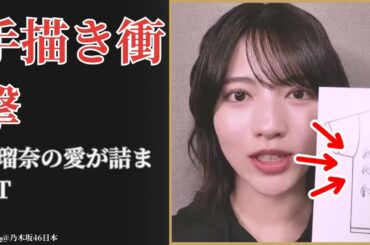 林瑠奈 Runa Hayashi 手描きTシャツで届けた想いに感動｜武道館アンダラ最終日2025