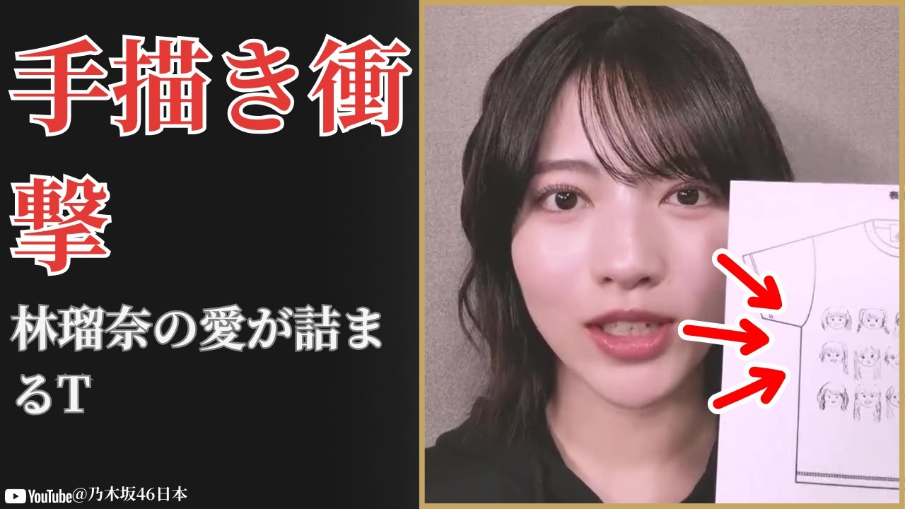 林瑠奈 Runa Hayashi 手描きTシャツで届けた想いに感動|武道館アンダラ最終日2025 林瑠奈 Runa Hayashi 手描きTシャツで届けた想いに感動|武道館アンダラ最終日2025