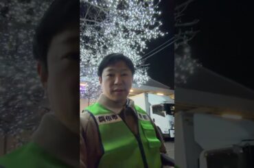 火の用心で回っていたところ、野川のさくらライトアップで有名な、アークシステムさんの前へ😆会社前もライトアップで綺麗でした！！✨