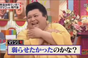 有吉 × マツコ × 夏目三久『弟子時代の有吉師匠の助手席で･･･』