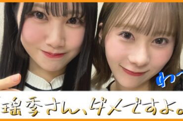 後輩にこ先生に叱られる先輩たまにゃんの関係性が尊い【日向坂46】