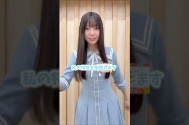 出だしさよく流れてくるショートのやつやん（笑） #坂井新奈  #日向坂