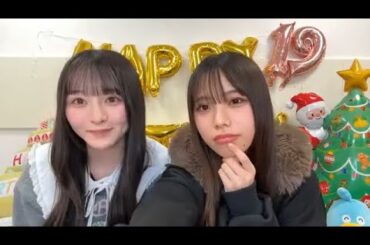 下田衣珠季・片山紗希  日向坂46 SHOWROOM配信 2025年12月25日【初登場 お誕生日配信 5期生】