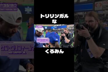 トリリンガルくろみん