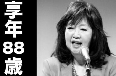 小原 乃梨子（おはら のりこ）2024年7月12日ご逝去（享年88歳）