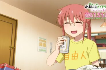 映画『小林さんちのメイドラゴン さみしがりやの竜』【キャストコメンタリー視聴動画①】