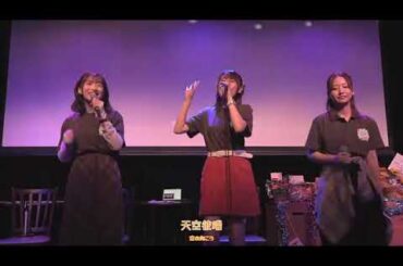 First Step − 高木美佑&天海由梨奈&后館影佐