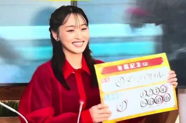 菅井友香の、有馬記念の3連複予想が、見事に的中！ これで3週連続で的中！