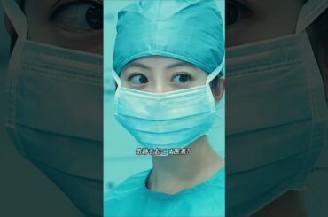 手術が困難に陥ったとき、大門未知子さんが間に合うように到着した#clips #ドラマ #highlights