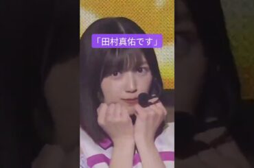 田村真佑 五百城茉央 松尾美佑 251220 /アンダーライブ