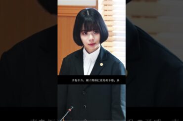 🎥 趣里“ぽっこりお腹”に父・水谷豊が拒絶⁉ 三山凌輝との恋と実家の不穏【JTrend Central】#趣里 #水谷豊 #三山凌輝