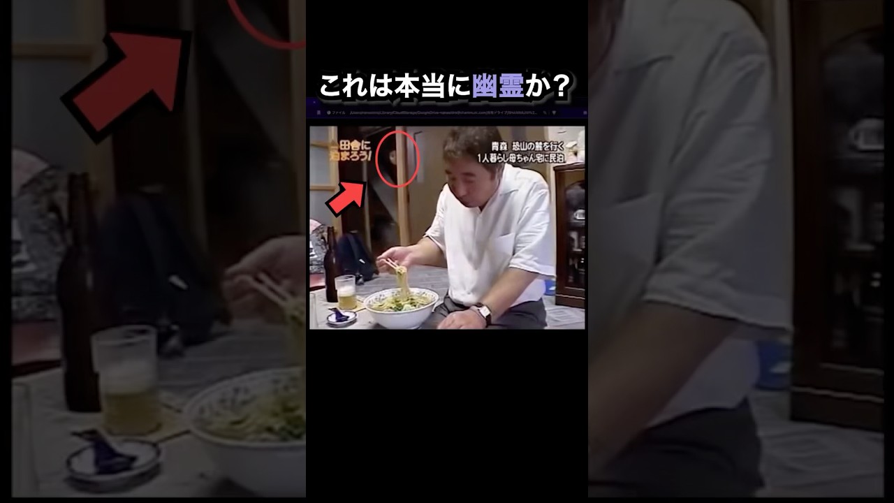 【㊗️160万再生】テレビ番組に写った顔は本当に幽霊? 【㊗️160万再生】テレビ番組に写った顔は本当に幽霊?