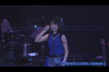 水樹奈々「水樹は幸せです！」　 「GOLD DISC FESTIVAL」