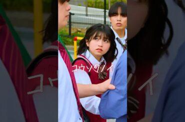 校則を守る意味って何ですか？【コウソクノイ】 #先生 #生徒 #校則 #学生 #高校生 #中学生 #学校 #ショートドラマ #短編ドラマ  #ドラマ #ドコモ #docomo #ごっこ倶楽部