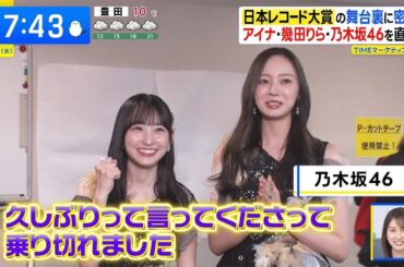 【衝撃】4年ぶりの大舞台に隠された【乃木坂46】梅澤美波の苦悩…『THE TIME,』が独占公開した「震える足」と完璧なパフォーマンスの裏側