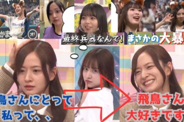 金川紗耶 2025年工事中大活躍まとめ&ファーストピッチ、きつねダンスまとめ