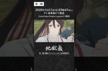 「静と激のどちらでもなく…狭間！」