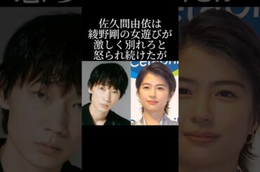 絶対に別れないと誓った佐久間由依の理由とは？