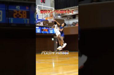 ジャンプが高すぎる(ﾟoﾟ;;❤️‍🔥 【SC CUP（サン・クロレラカップ）】高校バスケ『熱戦の切り抜き』