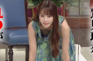 【鷲見玲奈】しっかり拝めます