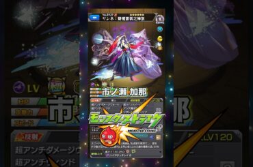 【声優】新春キャラリンネを演じる市ノ瀬加那さんのまとめ#モンスト #声優 #リンネ #限定キャラ #新春 #市ノ瀬加那 #コラボ #声優 #SSボイス #voice actor #ガチャ